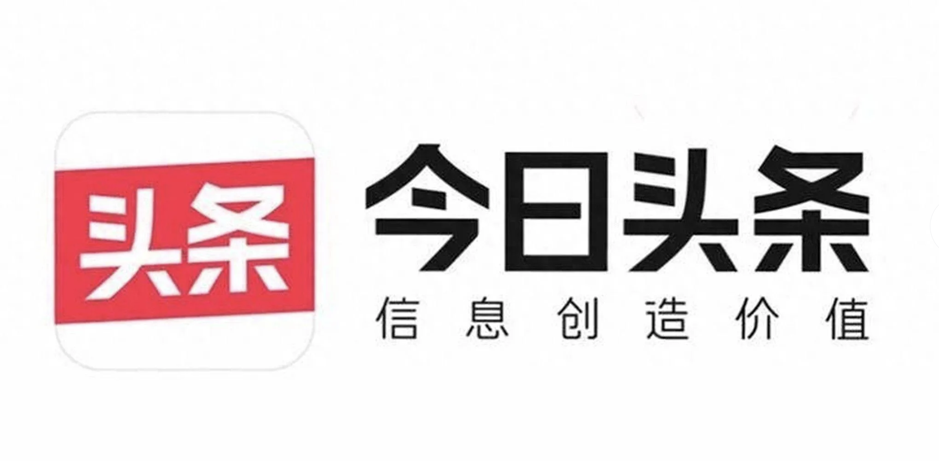 头条